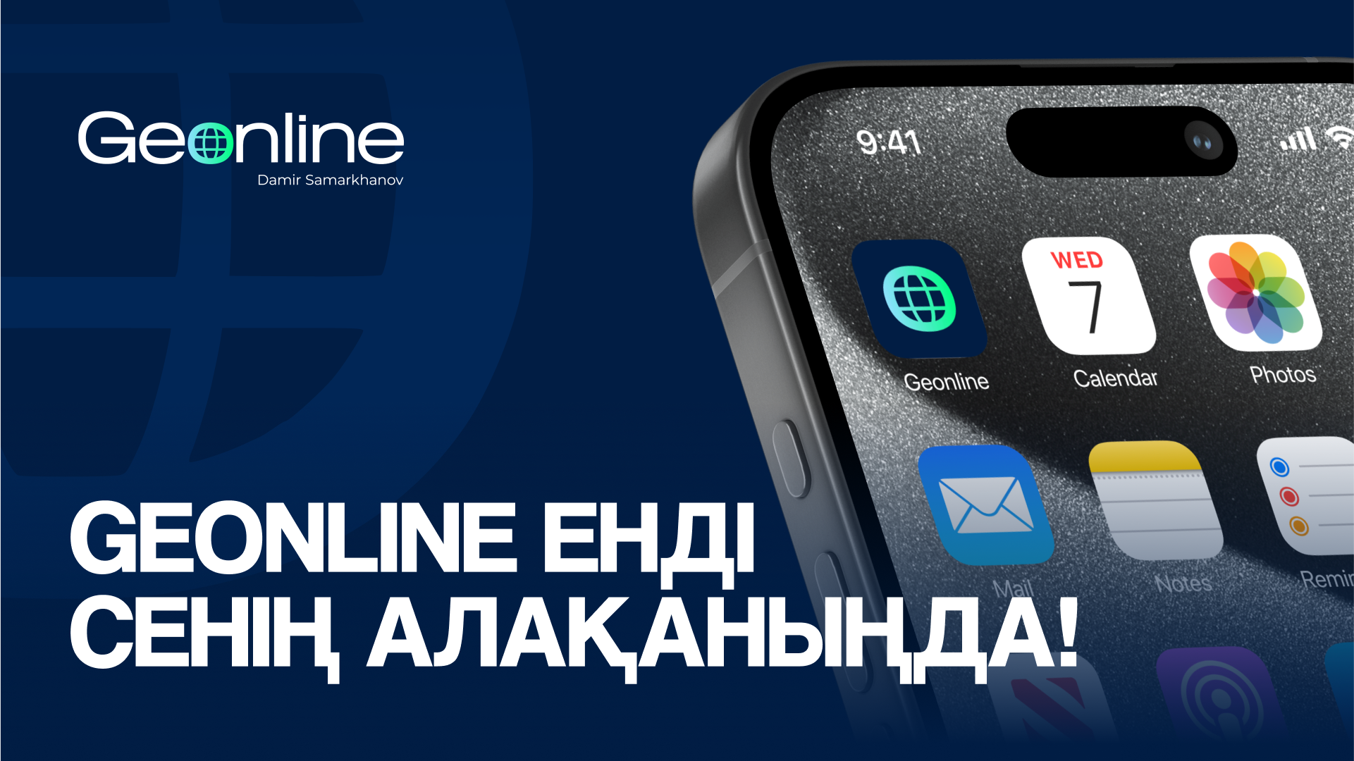 GeOnline – Енді мобильді қосымшада!